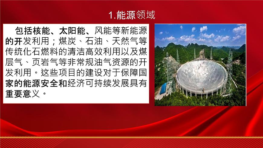 第5.1課《展示國(guó)家工程，了解工匠貢獻(xiàn)》（課件）-【中職專用】高二語(yǔ)文同步精品課件（高教版2023·職業(yè)模塊）第6頁(yè)