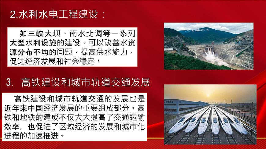 第5.1課《展示國(guó)家工程，了解工匠貢獻(xiàn)》（課件）-【中職專用】高二語(yǔ)文同步精品課件（高教版2023·職業(yè)模塊）第7頁(yè)