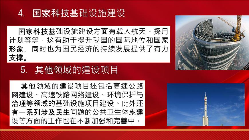 第5.1課《展示國(guó)家工程，了解工匠貢獻(xiàn)》（課件）-【中職專用】高二語(yǔ)文同步精品課件（高教版2023·職業(yè)模塊）第8頁(yè)
