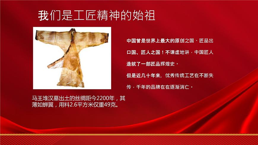第5.3課《聯(lián)系生活實(shí)際，弘揚(yáng)工匠精神》（課件）-【中職專用】高二語文同步精品課件（高教版2023·職業(yè)模塊）第4頁