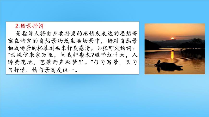 第6.2課《抒發(fā)情感》（課件）-【中職專用】高二語文同步精品課件（高教版2023·職業(yè)模塊）第5頁