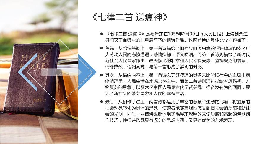 中職語文部編高教版2023職業(yè)模塊第一單元思考與實踐授課課件第3頁