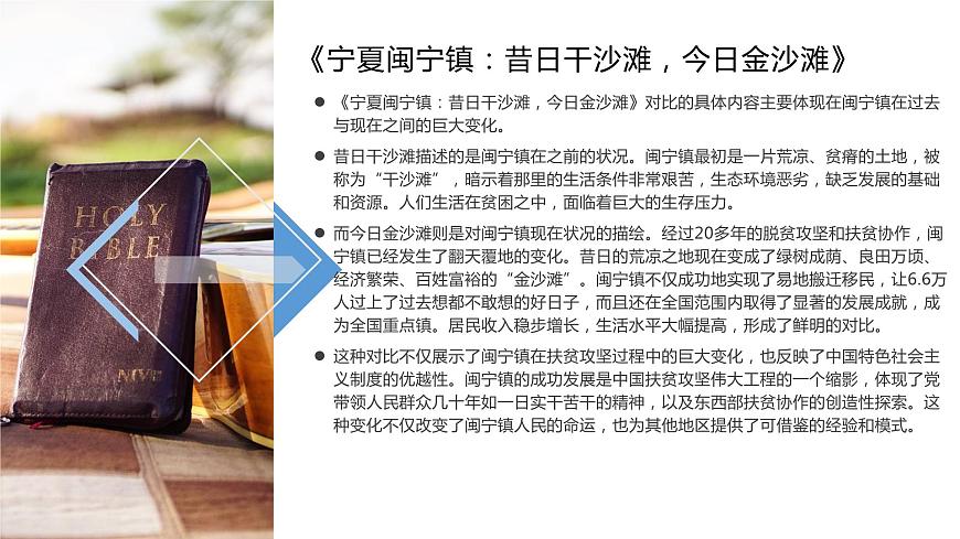 中職語文部編高教版2023職業(yè)模塊第一單元思考與實踐授課課件第4頁