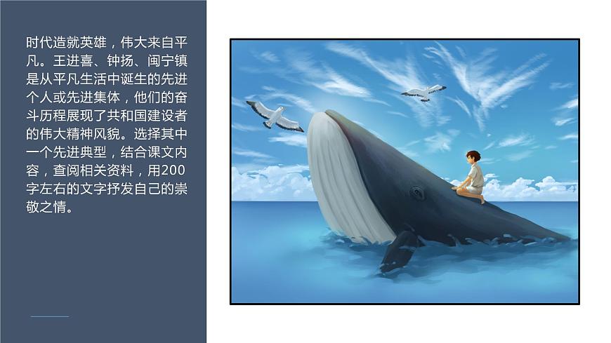 中職語文部編高教版2023職業(yè)模塊第一單元思考與實踐授課課件第8頁