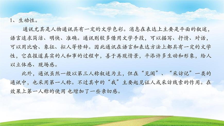 《飛向太空的航程》-2023-2024學(xué)年高一基礎(chǔ)模塊下冊(cè)同步備課教學(xué)課件（高教版2023）第6頁(yè)
