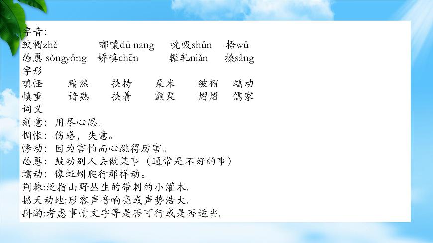 《哦，香雪》-2023-2024學年高一基礎(chǔ)模塊下冊同步備課教學課件（高教版2023）第5頁