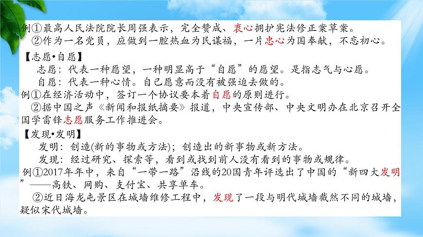 《青蒿素：人類征服疾病的一小步》-2023-2024學年高一基礎模塊下冊同步備課教學課件（高教版2023）第7頁