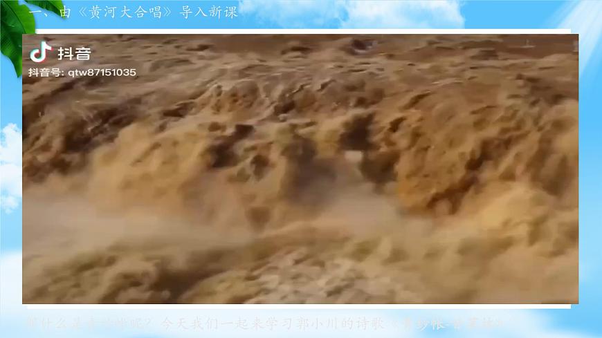 《青紗帳——甘蔗林》-2023-2024學(xué)年高一基礎(chǔ)模塊下冊同步備課教學(xué)課件（高教版2023）第3頁