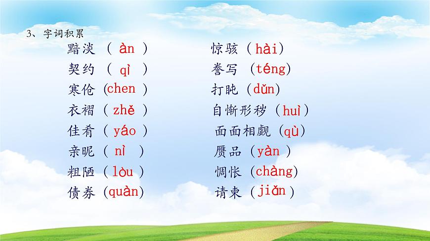 《項(xiàng)鏈》-2023-2024學(xué)年高一基礎(chǔ)模塊下冊(cè)同步備課教學(xué)課件（高教版2023）第4頁(yè)