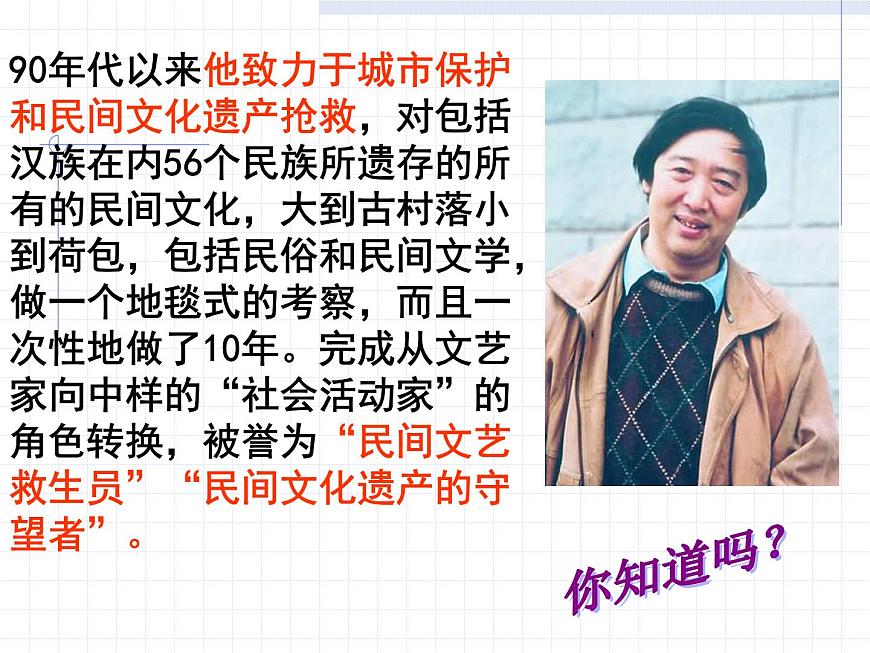 【高教版】中職語(yǔ)文拓展模塊:第24課《古希臘的石頭》課件(3)第2頁(yè)
