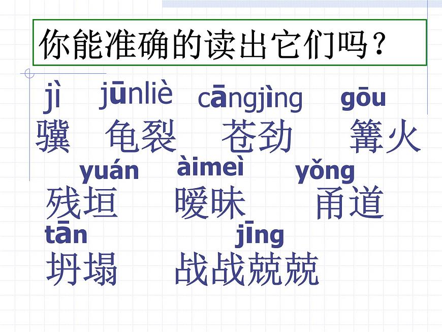 【高教版】中職語(yǔ)文拓展模塊:第24課《古希臘的石頭》課件(3)第3頁(yè)