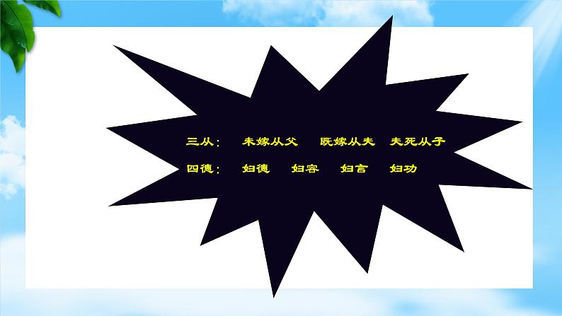 3.1《祝福》(课件)-【中职专用】高一语文同步名师课堂(高教版2023·基础模块下册)04