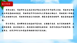 5.1《在马克思墓前的讲话》（课件）-【中职专用】高一语文同步名师课堂（高教版2023·基础模块下册）