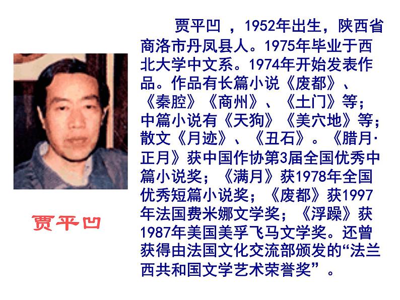 《西安这座城》课件第3页