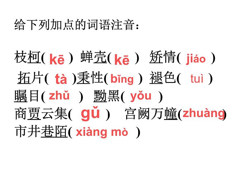 《西安这座城》课件第4页