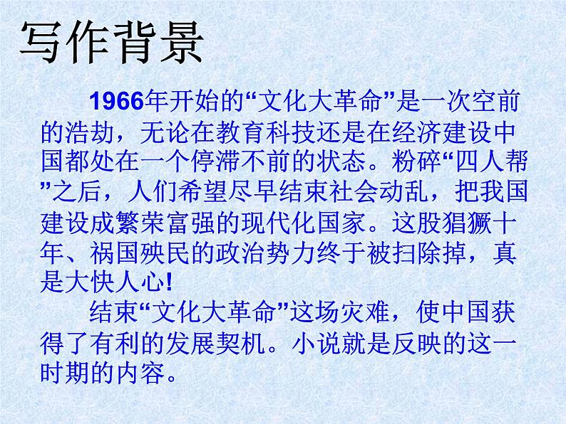 《春之声》课件第7页