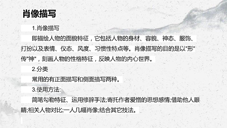部编高教版中职语文基础模块下册3-6《写作》课件07