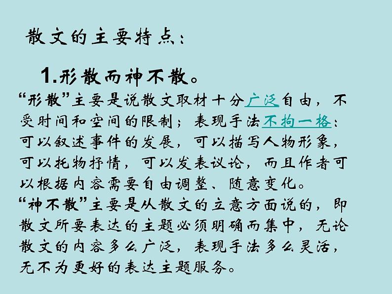 部编高教版2023 中职语文上册 第2单元 第2课版本1《荷塘月色》 课件第3页