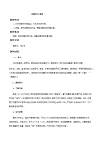 中職部編高教版(2023)燕歌行并序教案設計