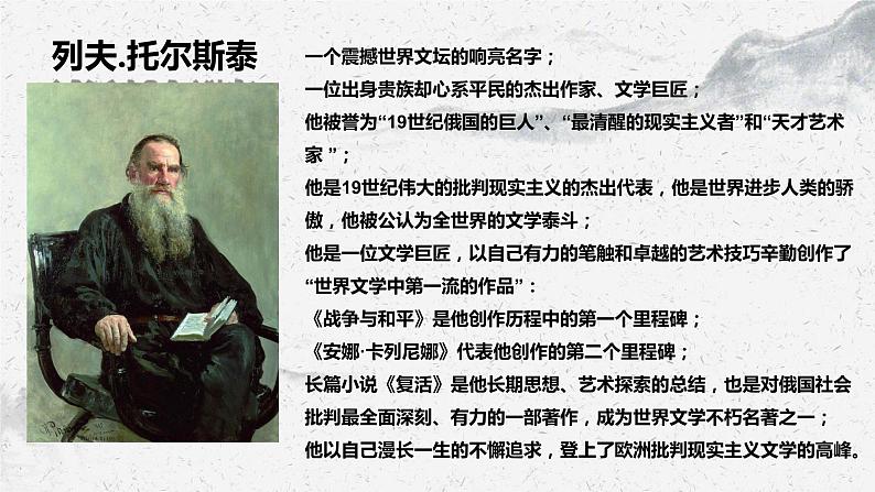 部编高教版中职语文基础模块下册5-2《世间最感人的坟墓》课件第7页