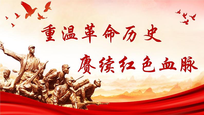 语文综合实践(教学课件)-【中职专用】高一语文同步精品课堂(高教版2023基础模块下册)(同课异构)01