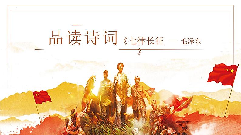 语文综合实践(教学课件)-【中职专用】高一语文同步精品课堂(高教版2023基础模块下册)(同课异构)05