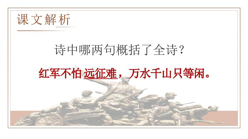 语文综合实践(教学课件)-【中职专用】高一语文同步精品课堂(高教版2023基础模块下册)(同课异构)07