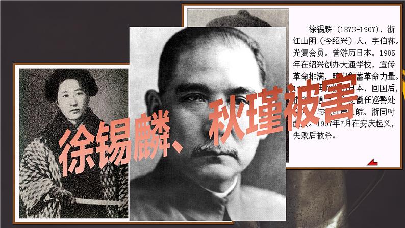 《药》(课文相关视频资料)-【中职专用】高二语文同步公开课精品讲堂(语文版·拓展模块)07