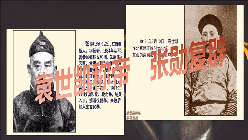 《药》(课文相关视频资料)-【中职专用】高二语文同步公开课精品讲堂(语文版·拓展模块)08