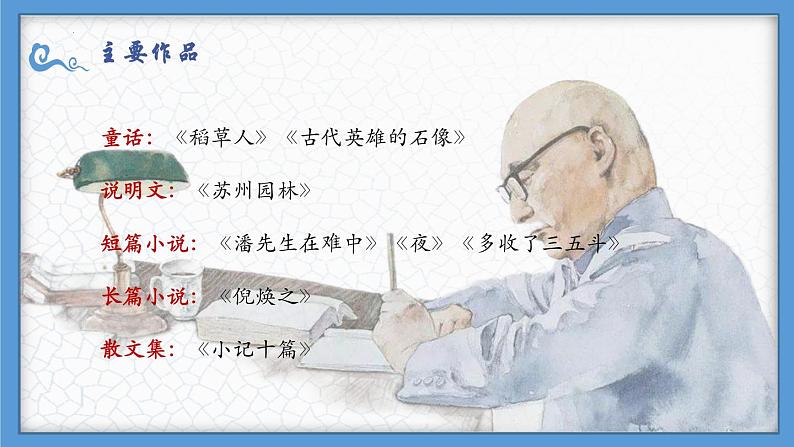 5.3.1《景泰蓝的制作》课件+2023—2024学年高教版(2023)中职语文基础模块下册03