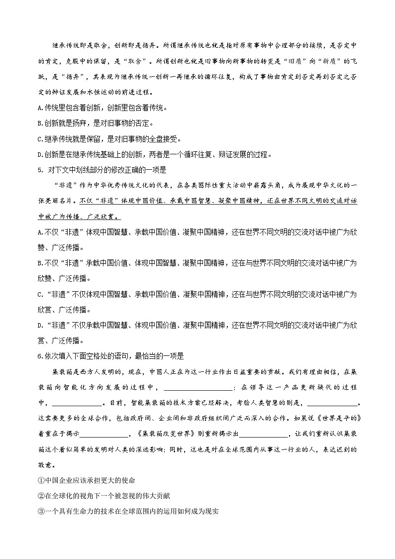 2025年高職單招單考決勝?zèng)_刺卷(7)(原卷版)第2頁