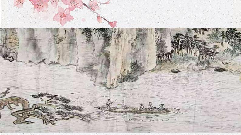 《赤壁赋》课件-【中职专用】高一语文下学期同步寓教于乐课堂(高教版2023·基础模块下册)07