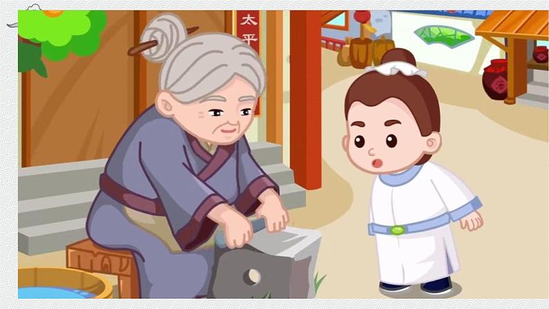 7.2.1《将进酒》课件+2023—2024学年高教版(2023)中职语文基础模块下册第3页