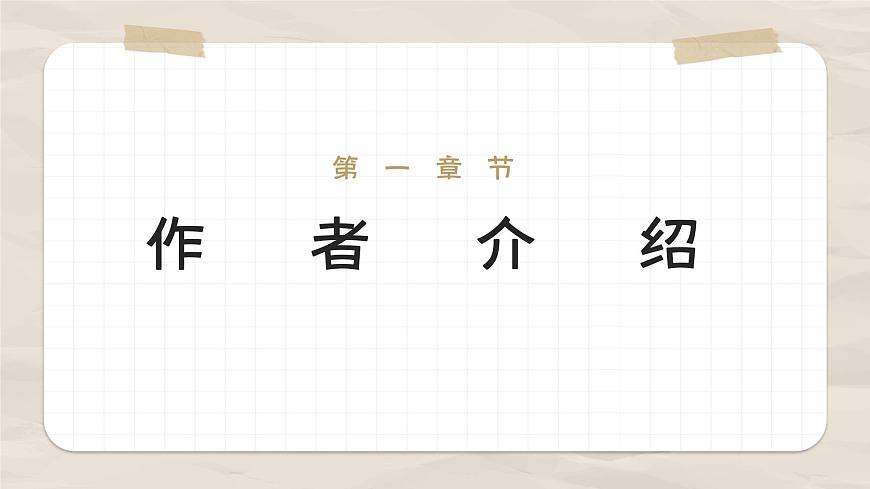 高教版中職語文基礎(chǔ)模塊下冊(cè)04父親的手提箱-課件第5頁