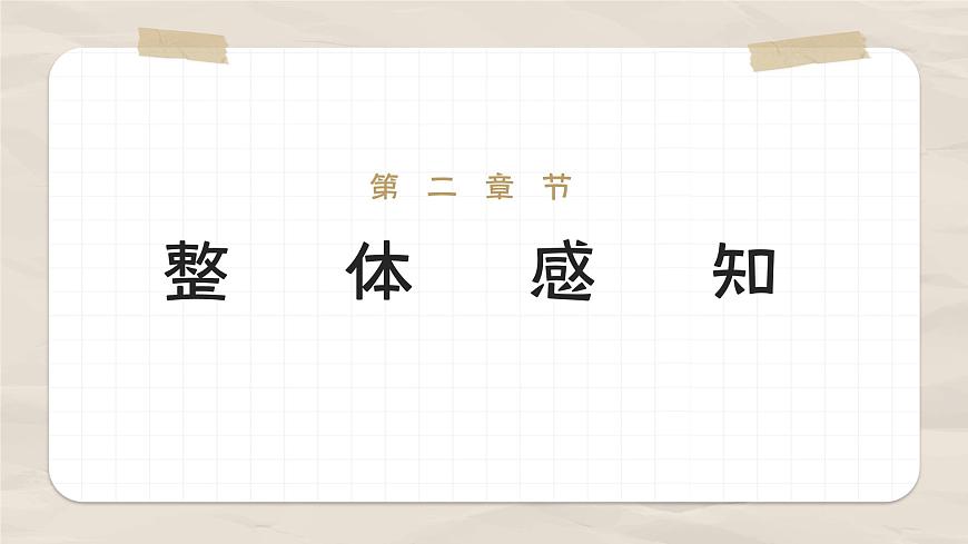 高教版中職語文基礎(chǔ)模塊下冊(cè)04父親的手提箱-課件第8頁