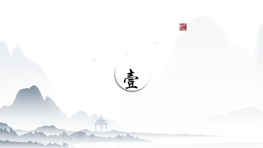 《晨昏諾日朗》課件-【中職專用】高一語文下學期同步寓教于樂課堂（高教版2023基礎模塊下冊）第2頁
