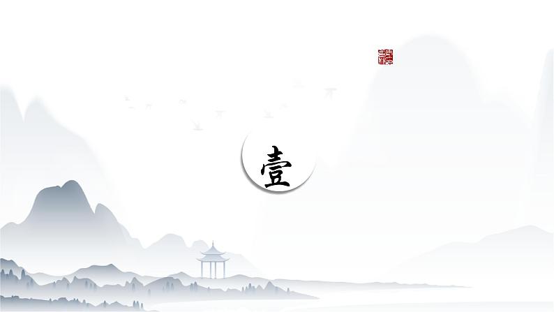 《晨昏诺日朗》课件-【中职专用】高一语文下学期同步寓教于乐课堂(高教版2023基础模块下册)02