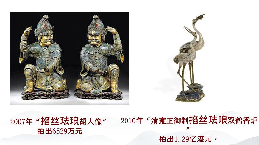 《景泰藍(lán)的制作》課件-2023-2024學(xué)年中職高一語(yǔ)文基礎(chǔ)下冊(cè)同步備課資源（高教版2023）第1頁(yè)