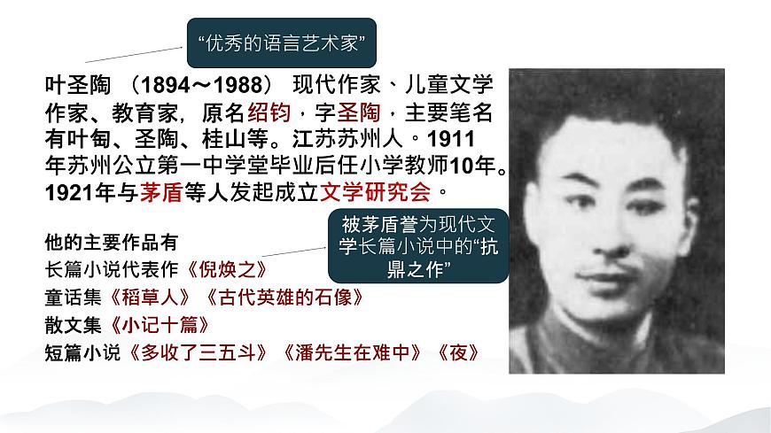 《景泰藍(lán)的制作》課件-2023-2024學(xué)年中職高一語(yǔ)文基礎(chǔ)下冊(cè)同步備課資源（高教版2023）第5頁(yè)