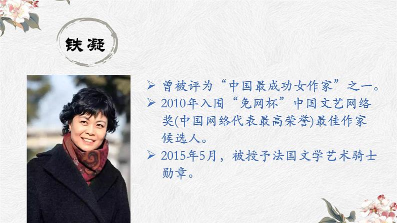《哦,香雪》课件-【中职专用】高一语文下学期同步寓教于乐课堂(高教版2023基础模块下册)05