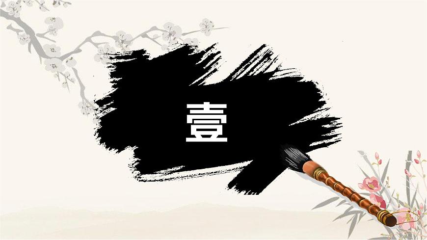 《青蒿素：人類(lèi)征服疾病的一小步》課件-【中職專(zhuān)用】高一語(yǔ)文下學(xué)期同步寓教于樂(lè)課堂（高教版2023基礎(chǔ)模塊下冊(cè)）第2頁(yè)