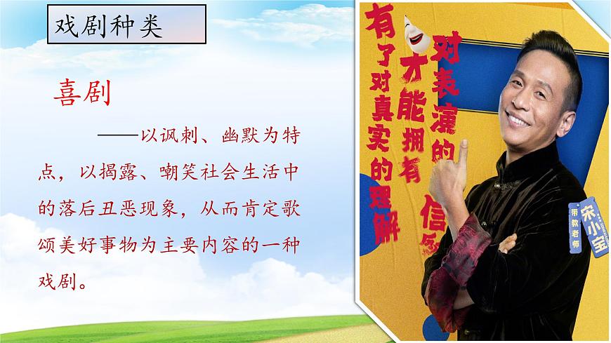 《雷雨》課件-2023-2024學年中職高一語文基礎下冊同步備課資源（高教版2023）第5頁