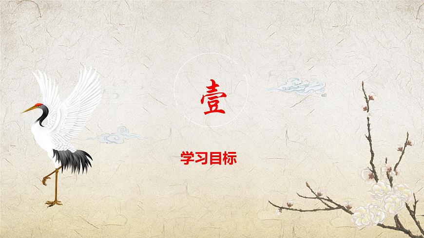 歸園田居（其一）課件-【中職專用】高一語文課件（高教版2023·基礎(chǔ)模塊下冊(cè)）第4頁