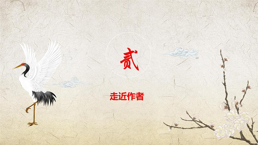 歸園田居（其一）課件-【中職專用】高一語文課件（高教版2023·基礎(chǔ)模塊下冊(cè)）第7頁