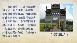 《祝福》课件-【中职专用】高一语文课件（高教版2023·基础模块下册）