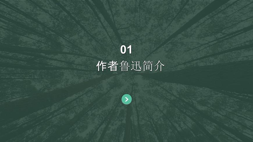 《祝?！氛n件-【中職專用】高一語文課件（高教版2023·基礎(chǔ)模塊下冊）第8頁