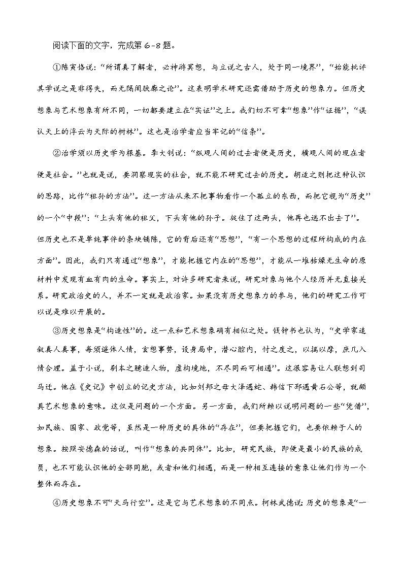 备战2024年中职高考语文冲刺模拟卷(四川适用)(原卷版)第3页