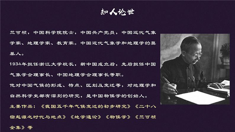 高教版中职语文基础模块下册08中秋月-课件+教学设计+第二单元检测05