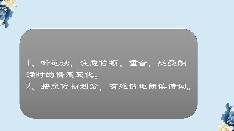 《伐檀》-【中职专用】高一语文随堂同步名师课堂(高教版2023·基础模块上册)课件PPT第7页