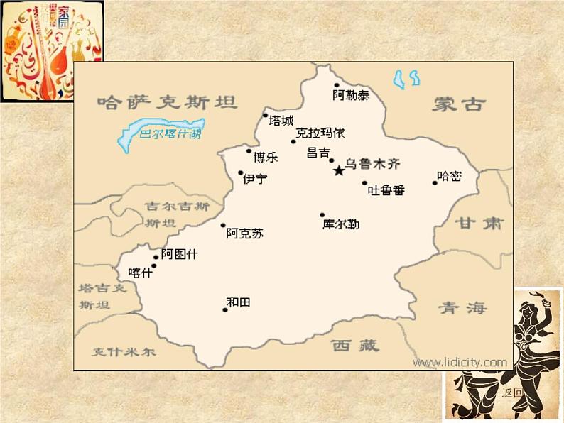 【语文版】中职语文基础模块上册:第7课《新疆的歌》ppt课件(2)第3页